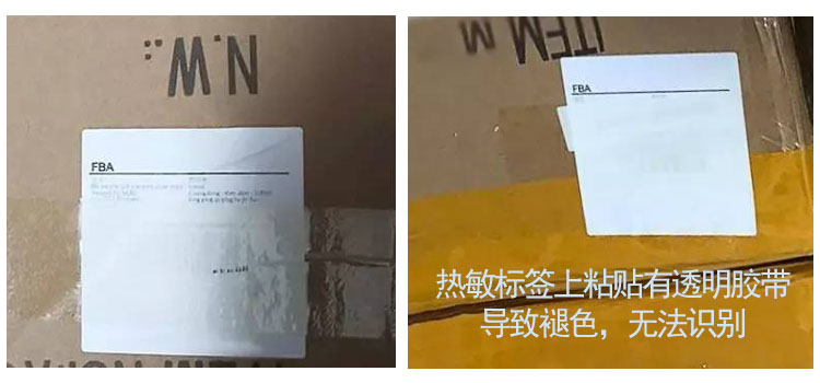 如何正確的貼FBA標(biāo)簽？